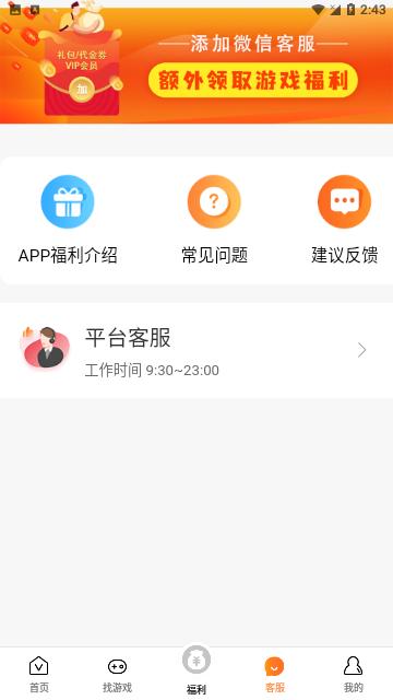V游盒子官方版