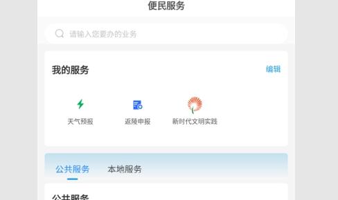 陵城融媒2024最新版