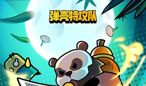 弹壳特攻队2024汉化版