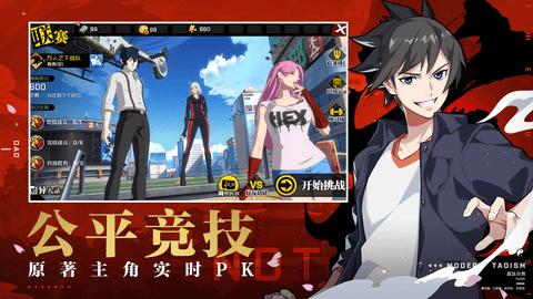一人之下手游破解版