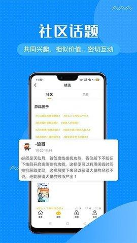996传奇手游游戏盒子安卓版