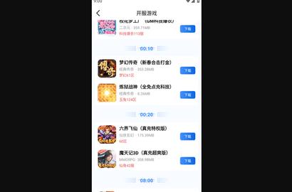 海螺游戏盒子手机最新版