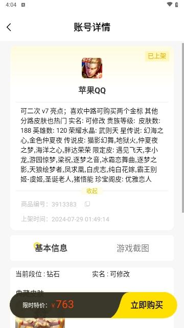 321买号吧最新版