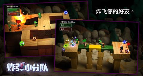 炸弹小分队无限点券破解版截图0