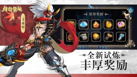绯色梦境无限元宝版截图0