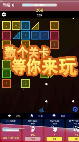 方块急速射击破解版截图2