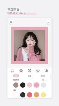 日杂相机App手机版