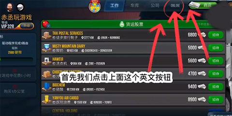 终极卡车模拟器无限金币版