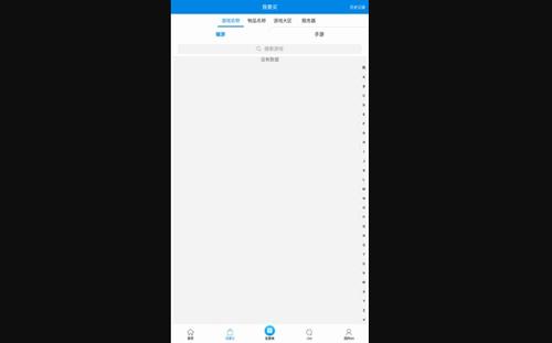 uu898游戏交易2024最新版