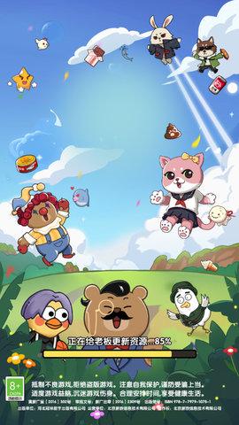 超级动物商圈单机版截图0