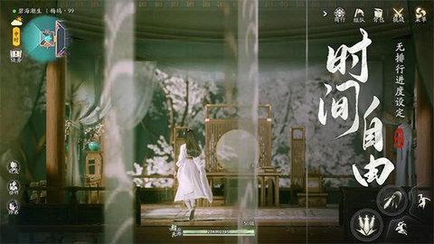 射雕手游公测版截图3