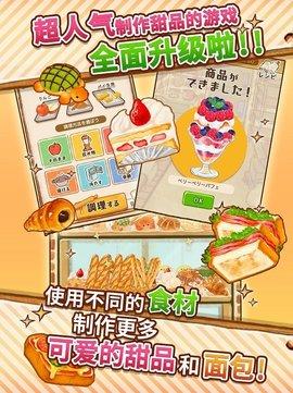 洋果子店rose2无限金币版截图2