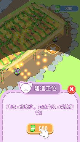 动物酿酒厂无限金币版截图0