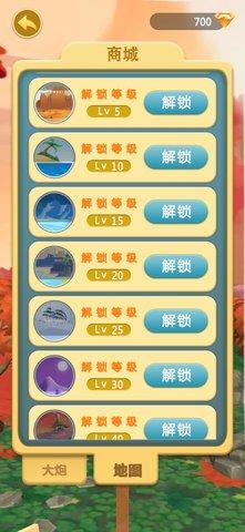糖衣炮弹免费版截图1