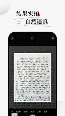 手写生成器免费版截图3
