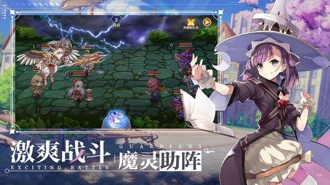 守护者们内测版截图0