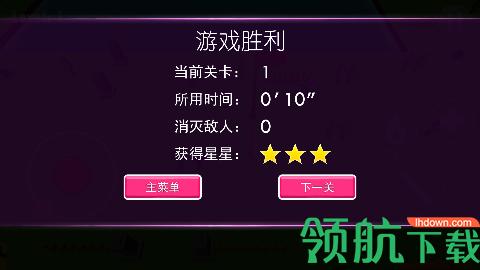 坦克冒险大作战官方版截图2