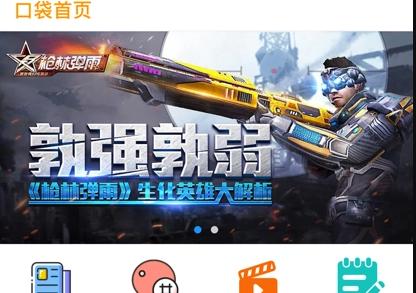 口袋云游竞速版官方版