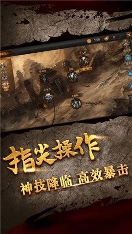 天逆破军传奇高爆版截图0