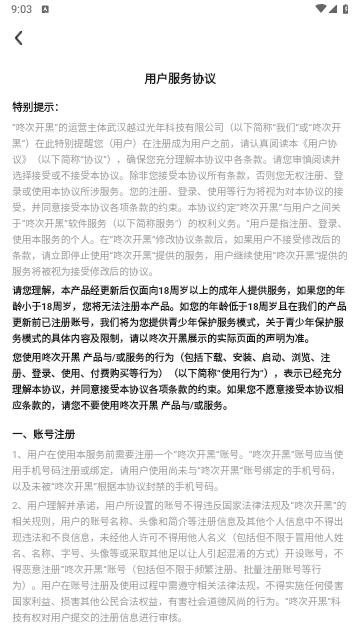 咚次开黑手机版截图2