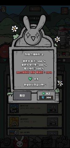 兔子弓箭手游戏汉化版截图0