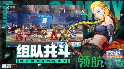 街霸对决手游官方版截图0