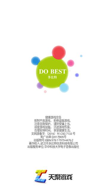 数字方块免费版截图0