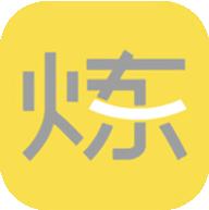 要炼app专业版