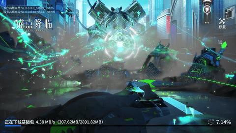 锚点降临手机版截图2