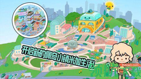 小镇创造托卡世界游戏官方版截图2