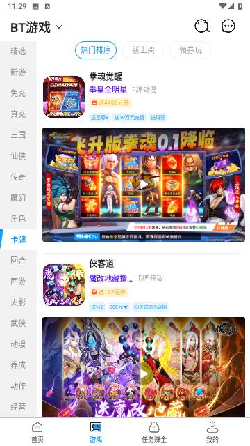 游戏鱼最新版截图3