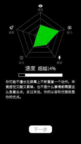 我的属性2023最新版截图2