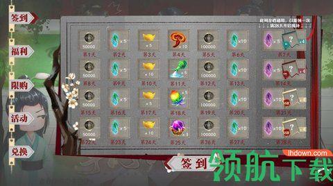 掌门休夫日常游戏破解版截图3