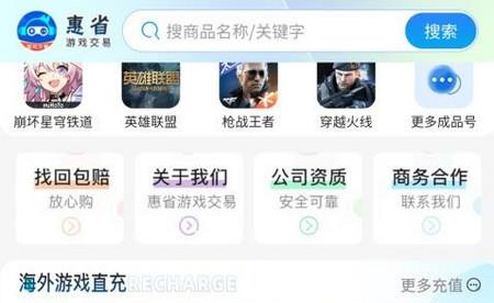 惠省折上折最新版