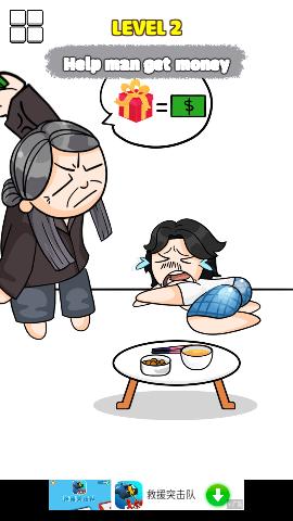 擦除生存安卓版截图2