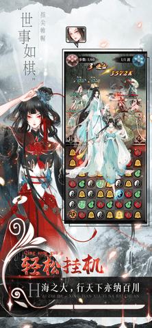 武娘外传破解版截图3