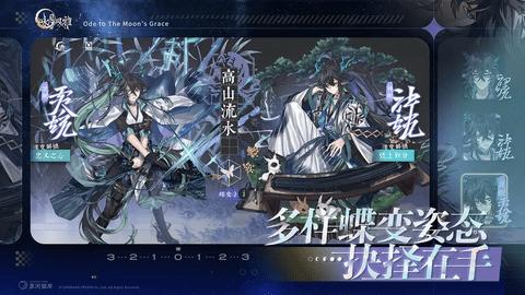咏月风雅2024最新版截图2