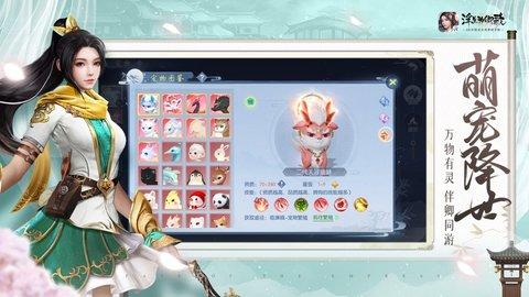 浮生为卿歌无限元宝破解版截图2