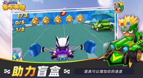 超级赛车英雄2022最新版截图1