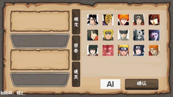 概念纷争最新版截图1