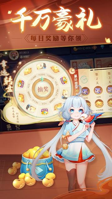 禅游斗地主2024最新版截图1