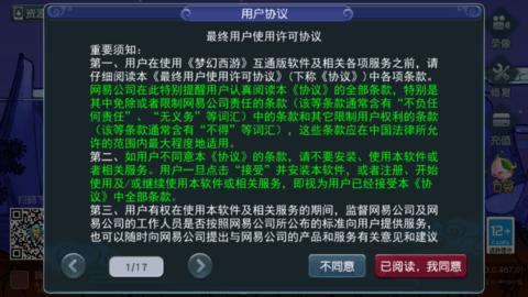 梦幻西游互通版旧版