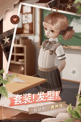 箱庭小偶无限金币无限钻石版截图0
