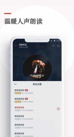 泡泡小说论坛破解版截图1