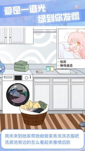 宝贝晚安早点睡游戏完整版截图0