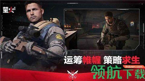 萤火突击游戏国服正式版截图3