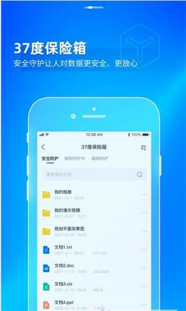 湖盘客户端App最新版截图1
