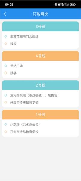 汴梁通官方版