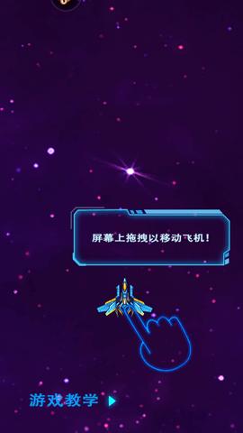 飞行闪击战2023最新版截图0