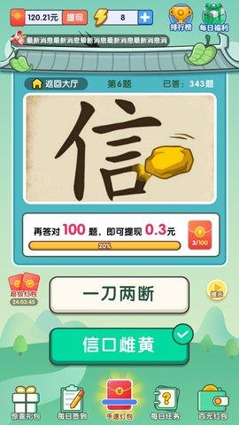 欢乐猜多多红包版截图0